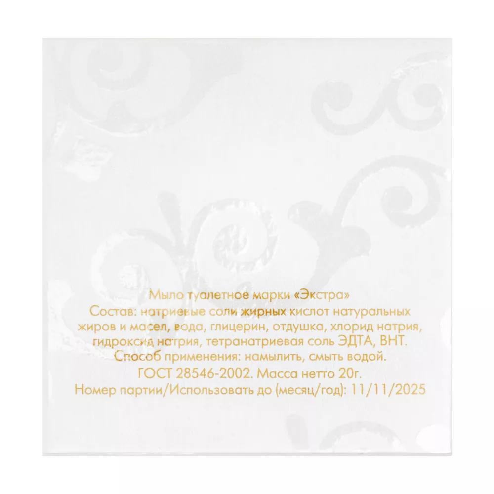 Мыло Hotel 20 г, картон