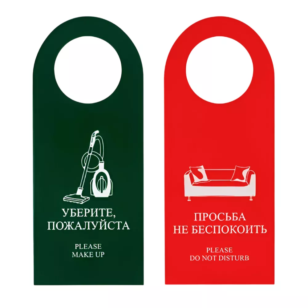 Вывеска на дверь
