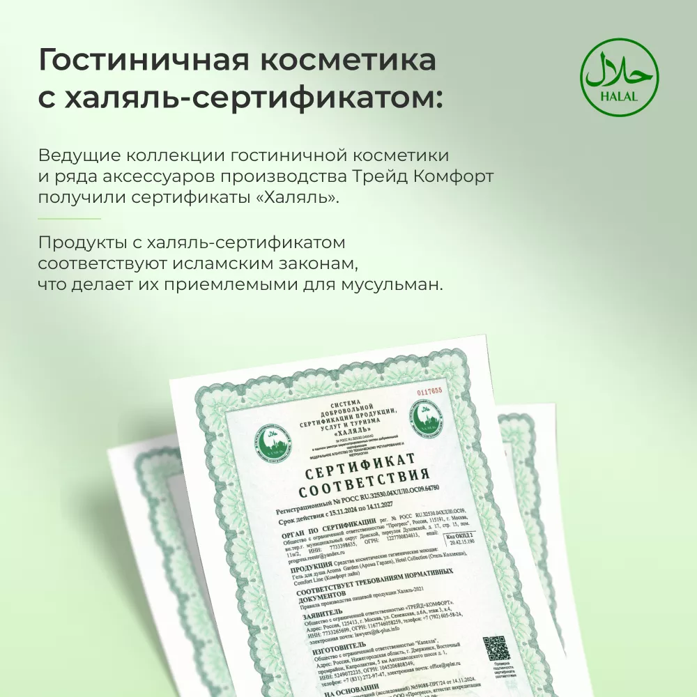 Гель для душа Aroma Garden 380 мл, диспенсер