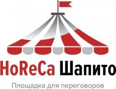 Участие в переговорном мероприятии «HoReCa Шапито»