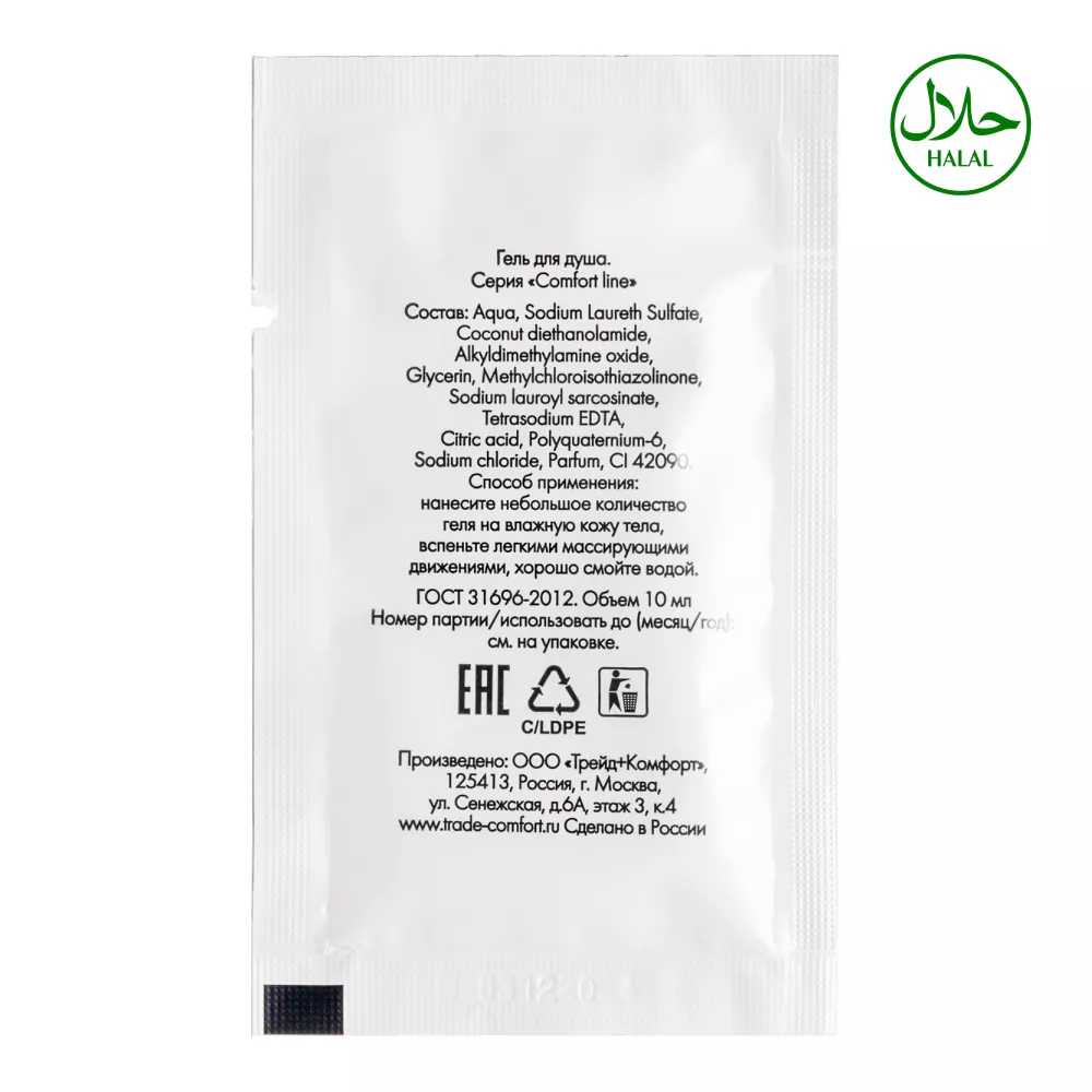Гель для душа Comfort Line 10 мл, саше