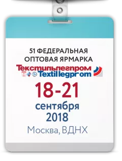 Международный салон домашнего текстиля в Москве