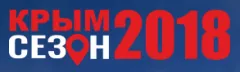 Межрегиональная выставка предприятий Турбизнеса и индустрии HoReCa в Ялте