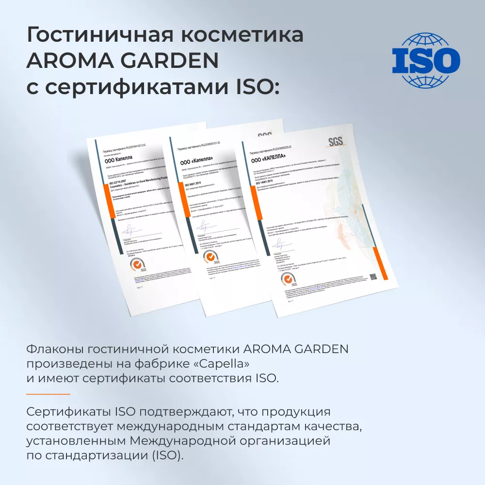 Шампунь Aroma Garden 380 мл, диспенсер