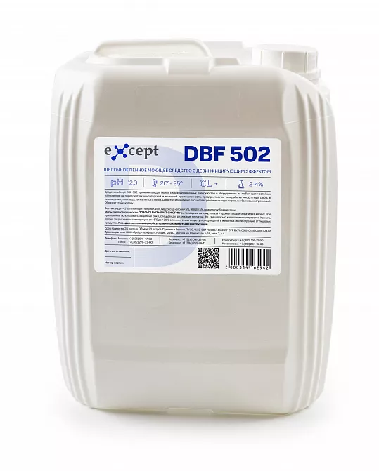 DBF 502 eXcept  - Щелочное пенное средство с дезэффектом на основе хлора