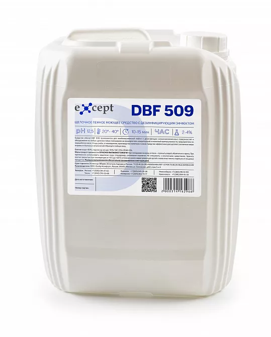 DBF 509 eXcept  - Щелочное пенное средство с дезэффектом на основе ЧАС
