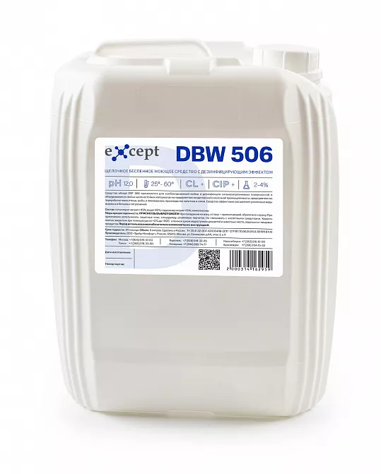 DBW 506 eXcept  - Щелочное беспенное средство с дезэффектом на основе хлора