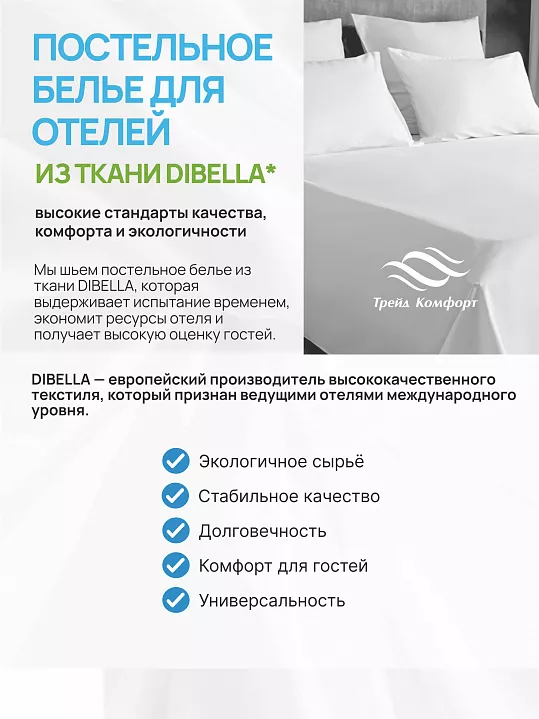 Пододеяльник из полисатина, полоса 2*2