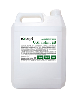 eXcept СGI instant gel, средство косметическое, гигиеническое с антибактериальным эффектом  по уходу за кожей рук 
