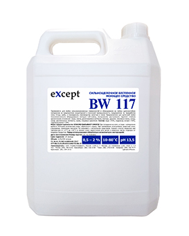 eXcept BW 117 щелочное беспенное средство