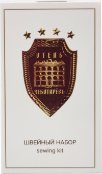 Швейный набор с логотипом заказчика, картон