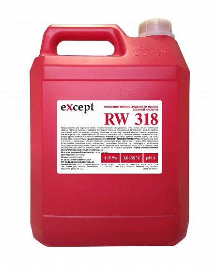eXcept RF 318 кислотное пенное средство на основе соляной кислоты