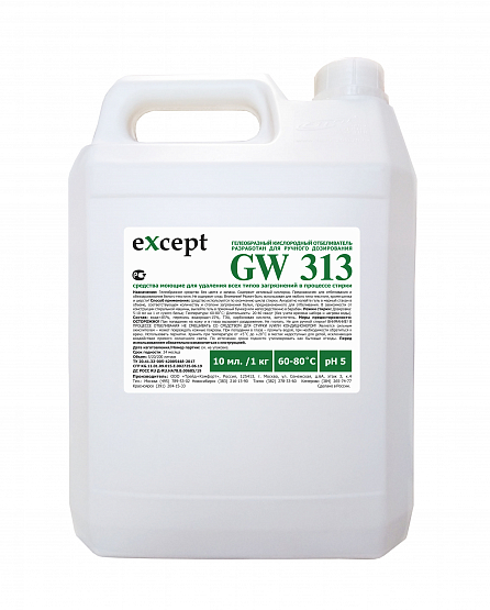 eXcept GW 313 отбеливатель для стирки кислородный (гель)
