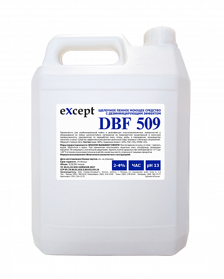 eXcept DBF 509        