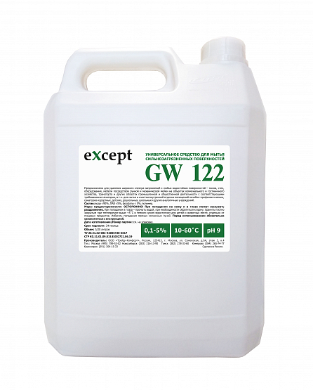 eXcept GW 122 нейтральное беспенное средство для ручной и автоматической мойки